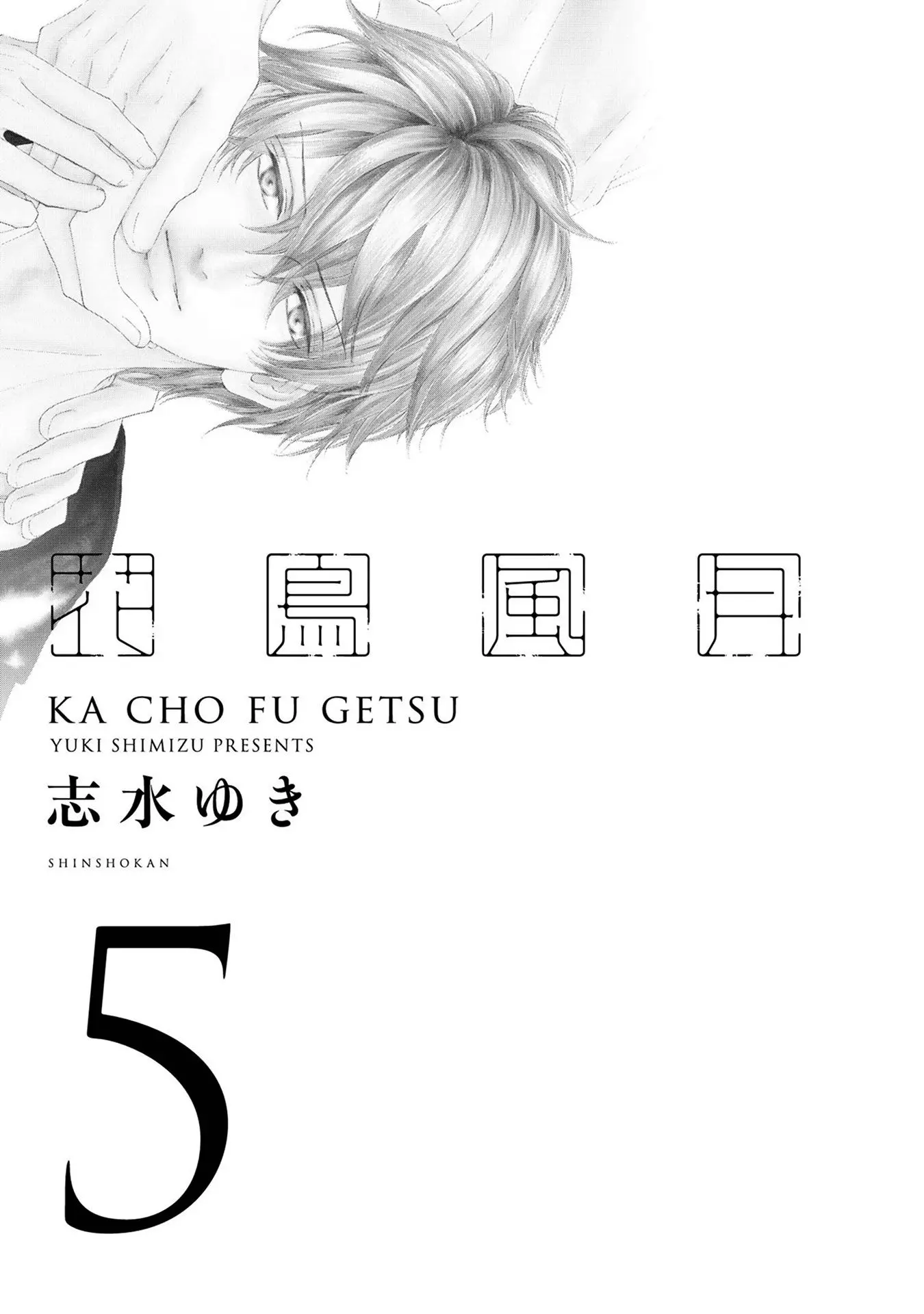 Kachou Fuugetsu capítulo 31, página 7