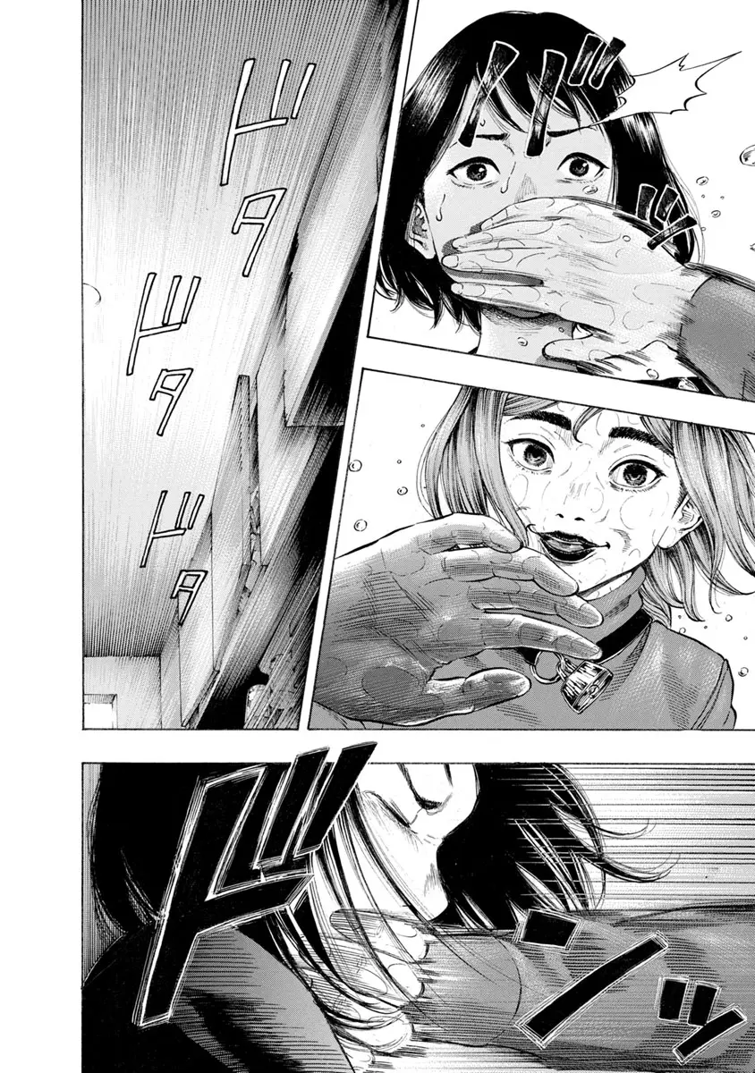 Kankinjou capítulo 16, página 11
