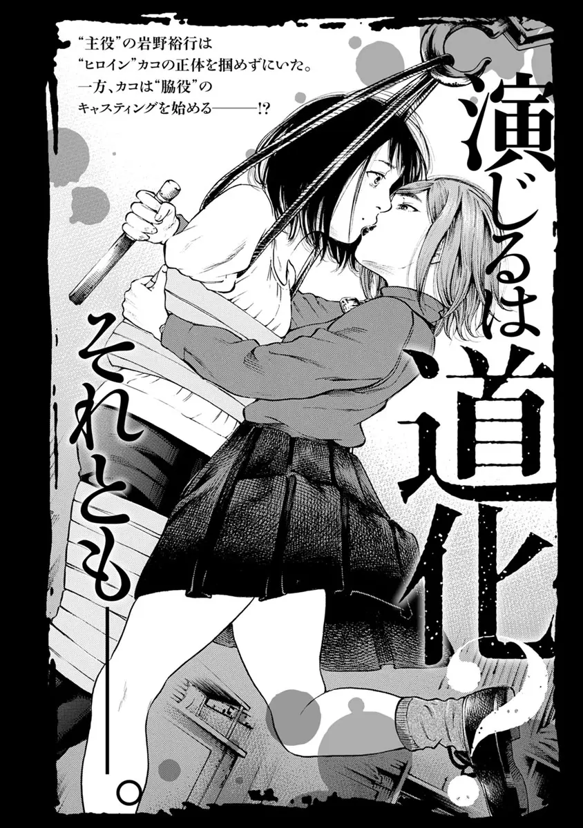 Kankinjou capítulo 16, página 21