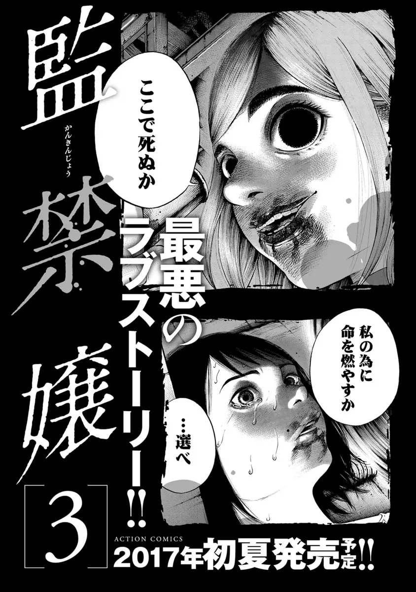 Kankinjou capítulo 16, página 22