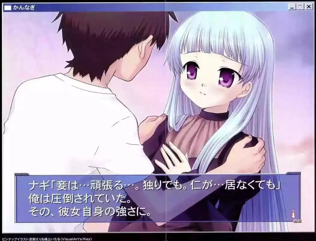 Kannagi capítulo 13, página 5