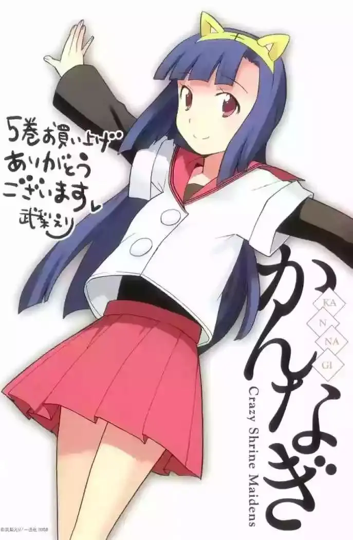 Kannagi capítulo 24, página 5
