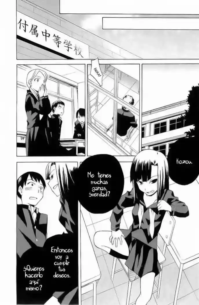 Kannagi capítulo 25, página 23