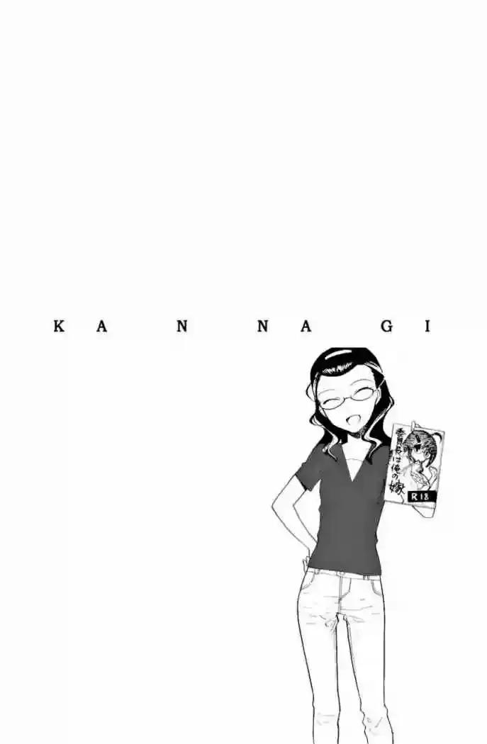 Kannagi capítulo 27, página 21