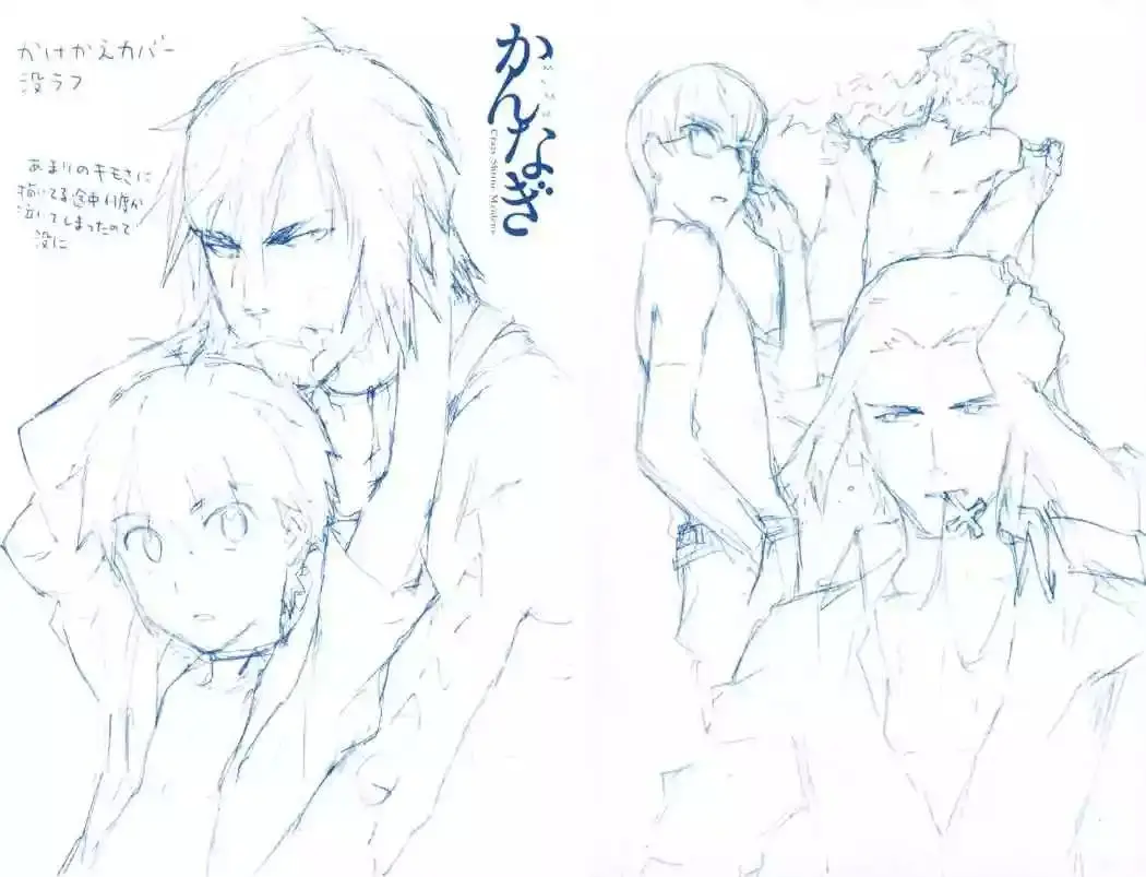 Kannagi capítulo 29, página 3