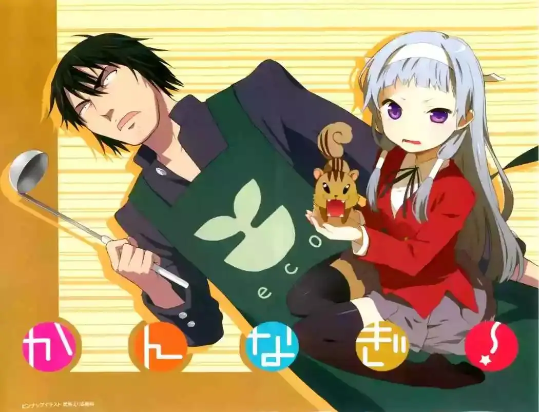 Kannagi capítulo 29, página 4