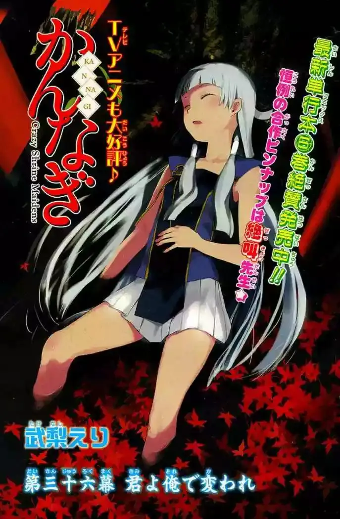 Kannagi capítulo 36, página 3