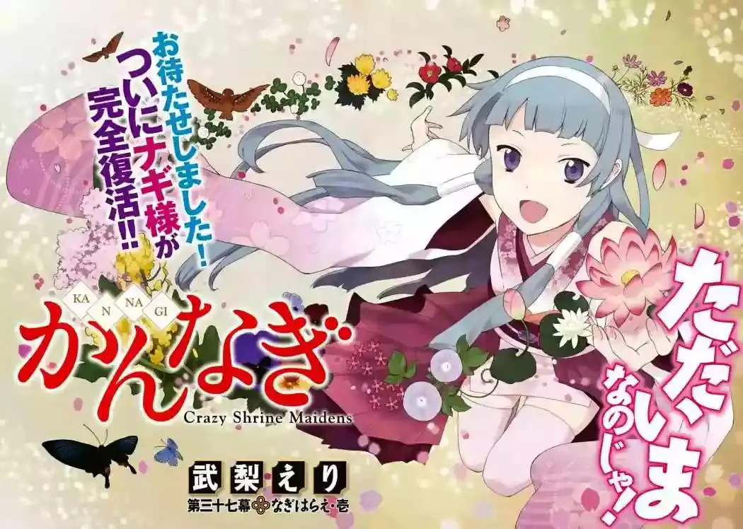 Kannagi capítulo 37, página 4