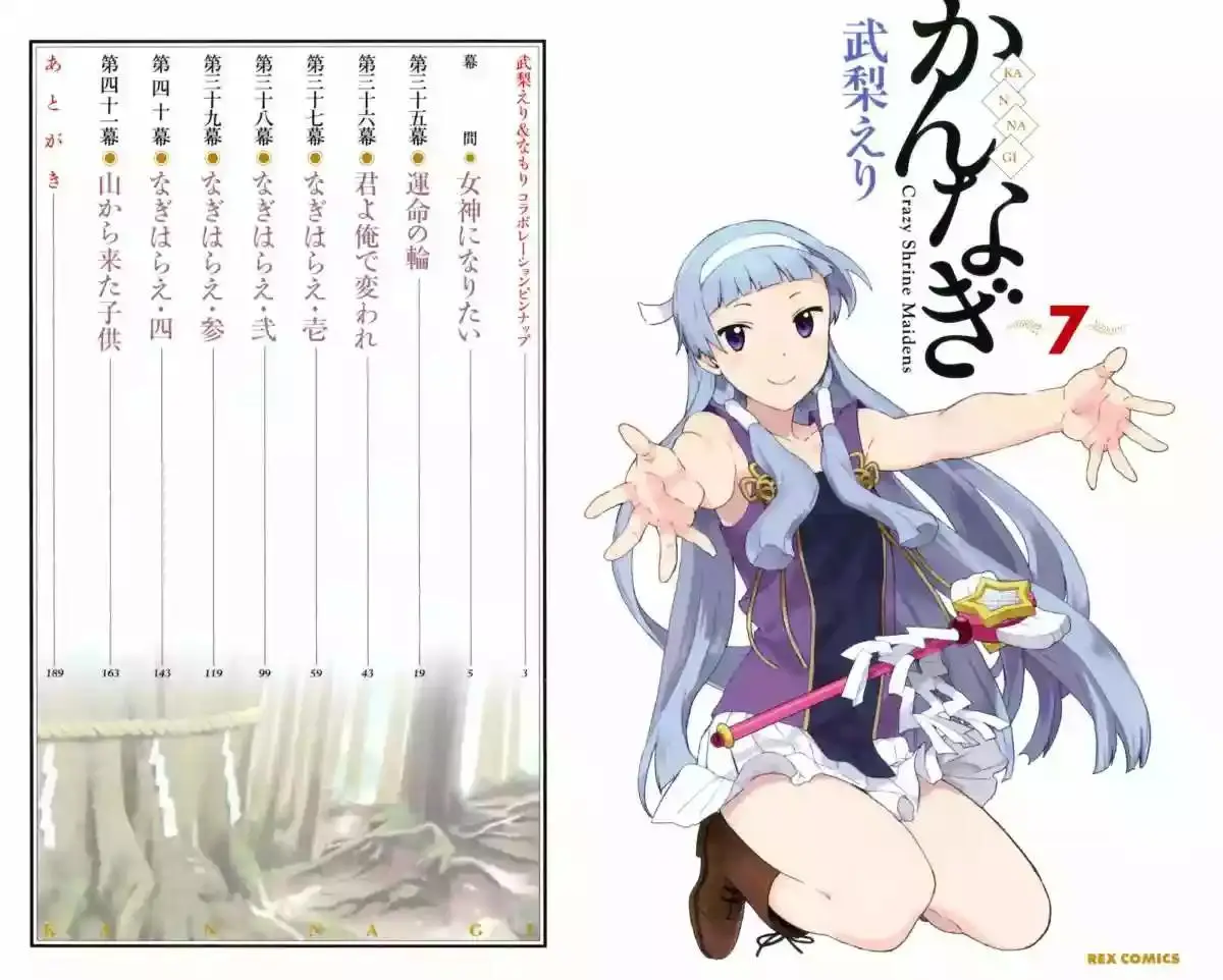 Kannagi capítulo 39, página 3