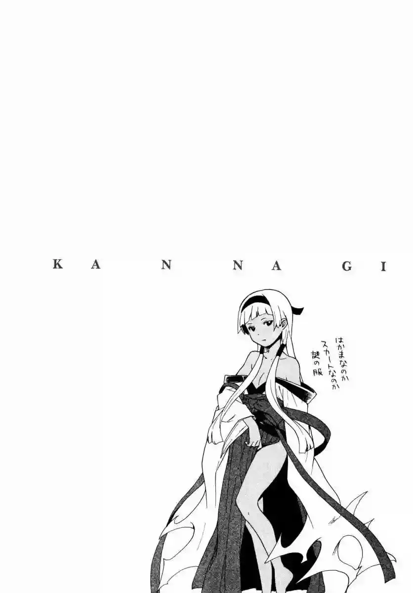 Kannagi capítulo 39, página 5