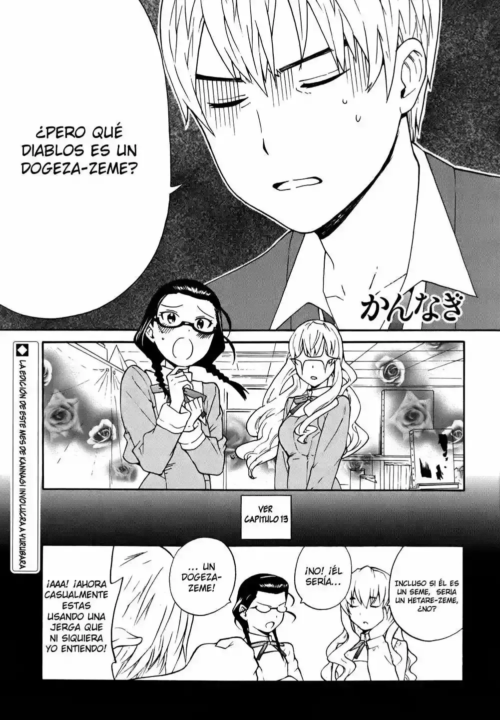 Kannagi capítulo 47.5, página 3