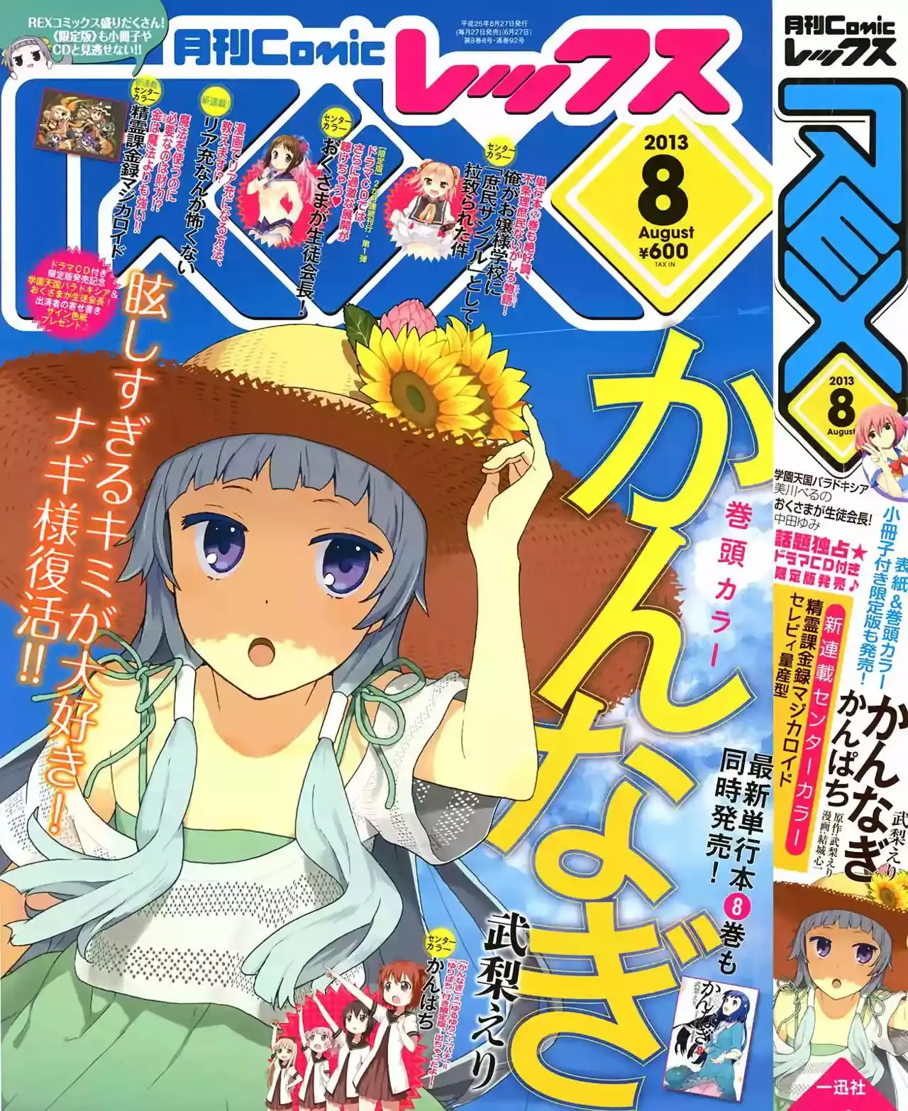 Kannagi capítulo 48, página 2