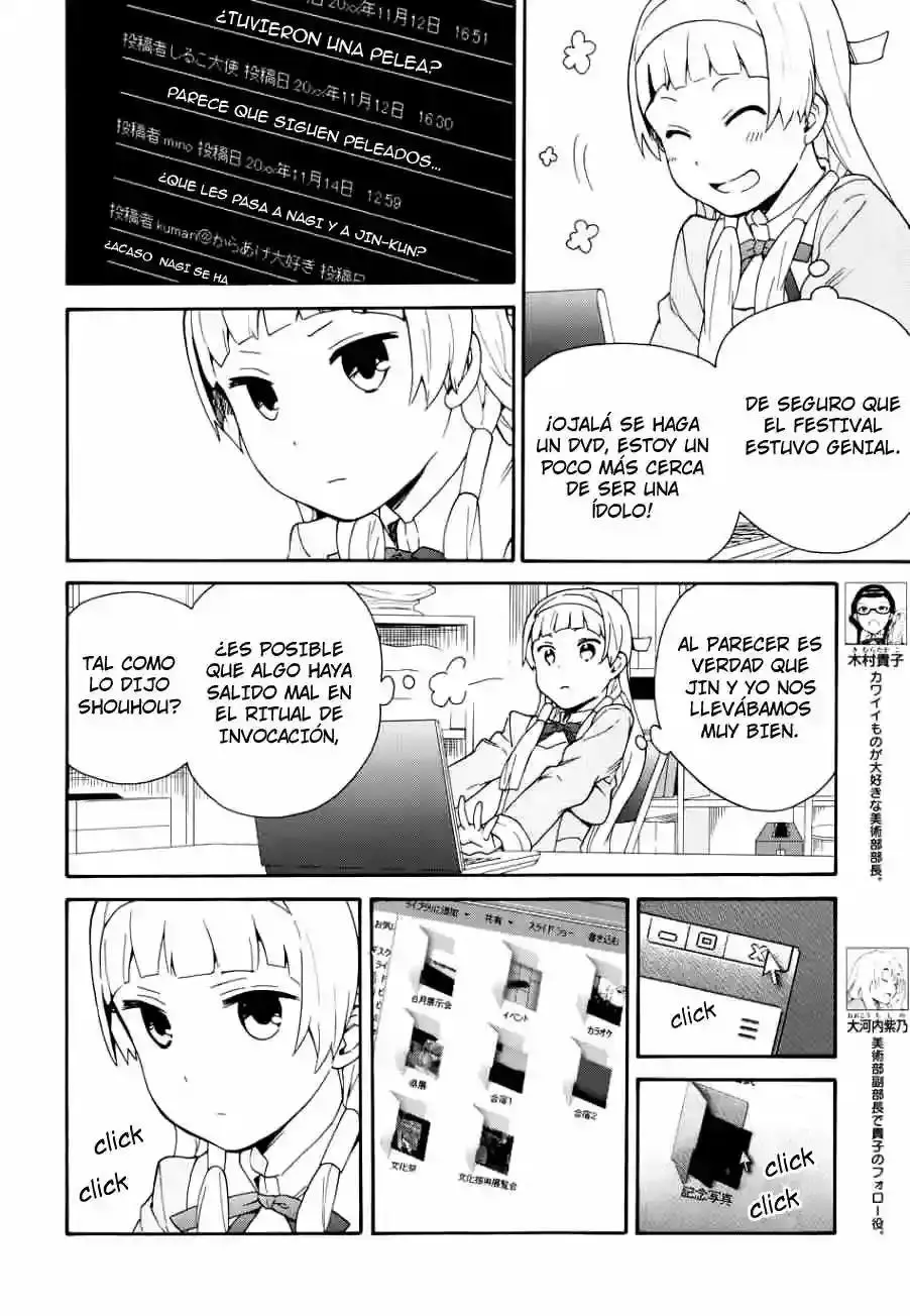 Kannagi capítulo 51, página 12