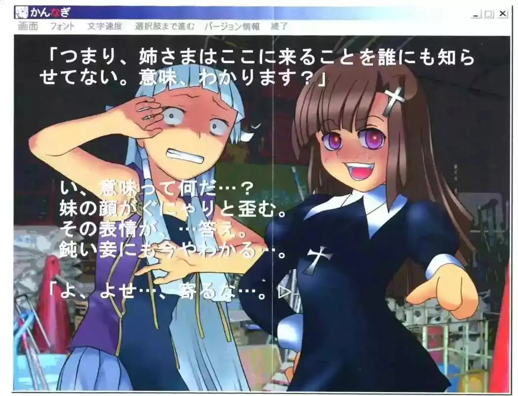 Kannagi capítulo 7, página 5