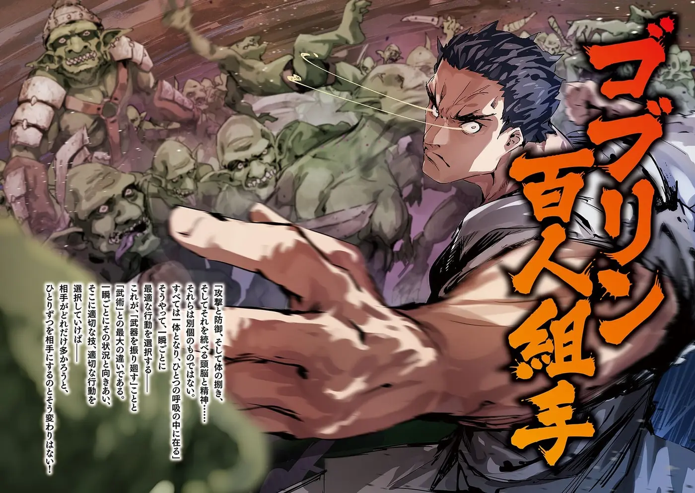 Karate Master Isekai capítulo 1, página 32