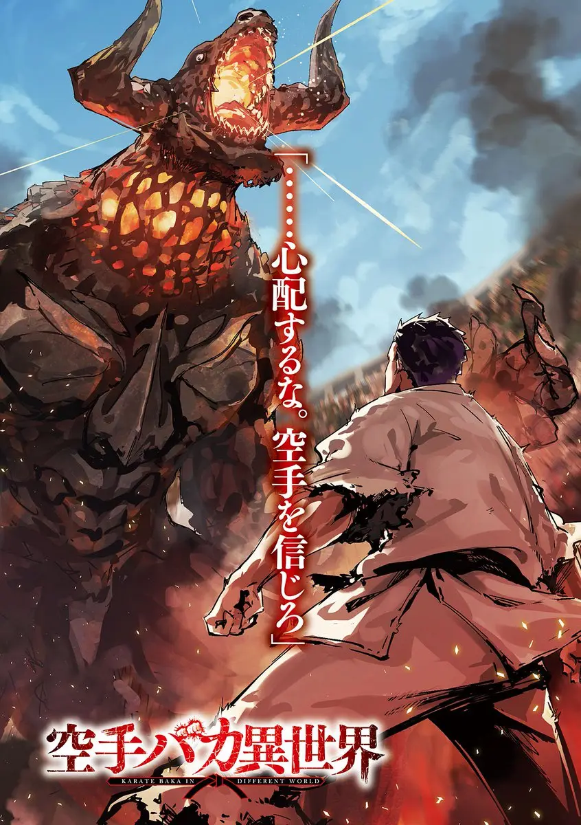 Karate Master Isekai capítulo 1, página 33
