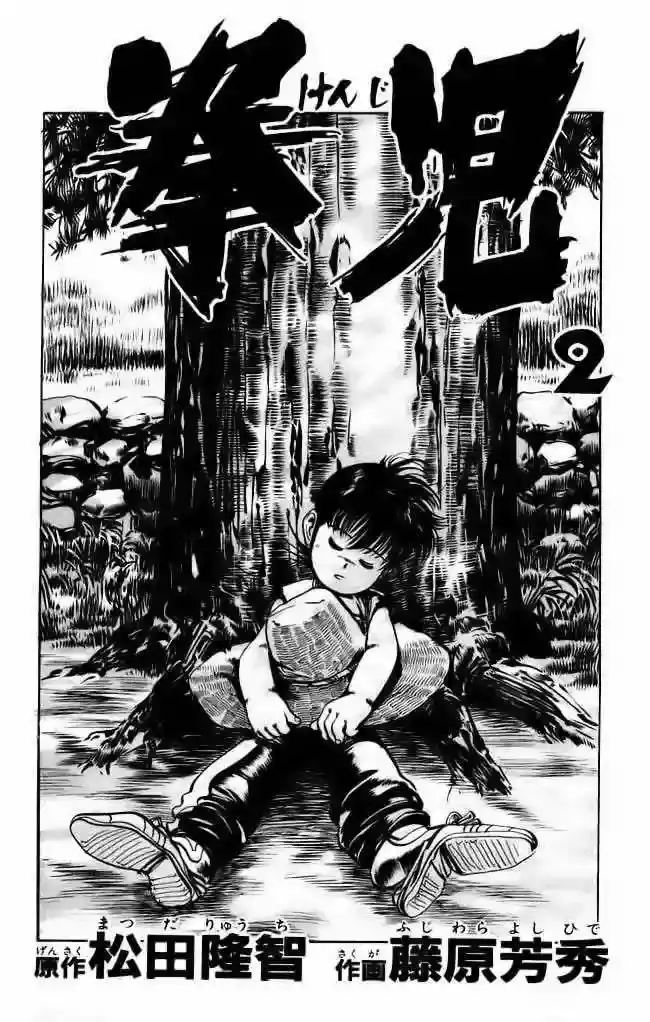 Kenji capítulo 10, página 1