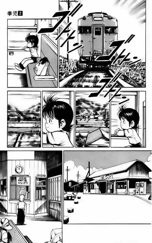 Kenji capítulo 10, página 6