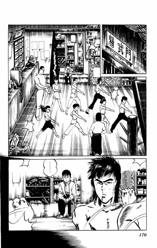 Kenji capítulo 106, página 4