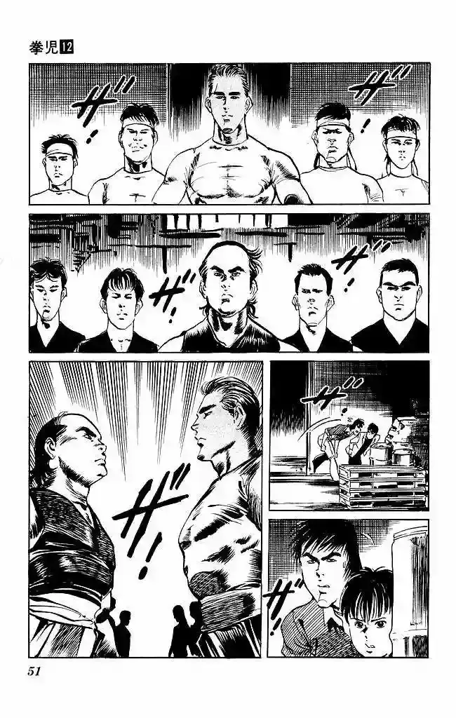 Kenji capítulo 109, página 7