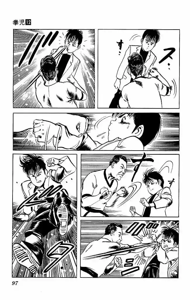 Kenji capítulo 111, página 17