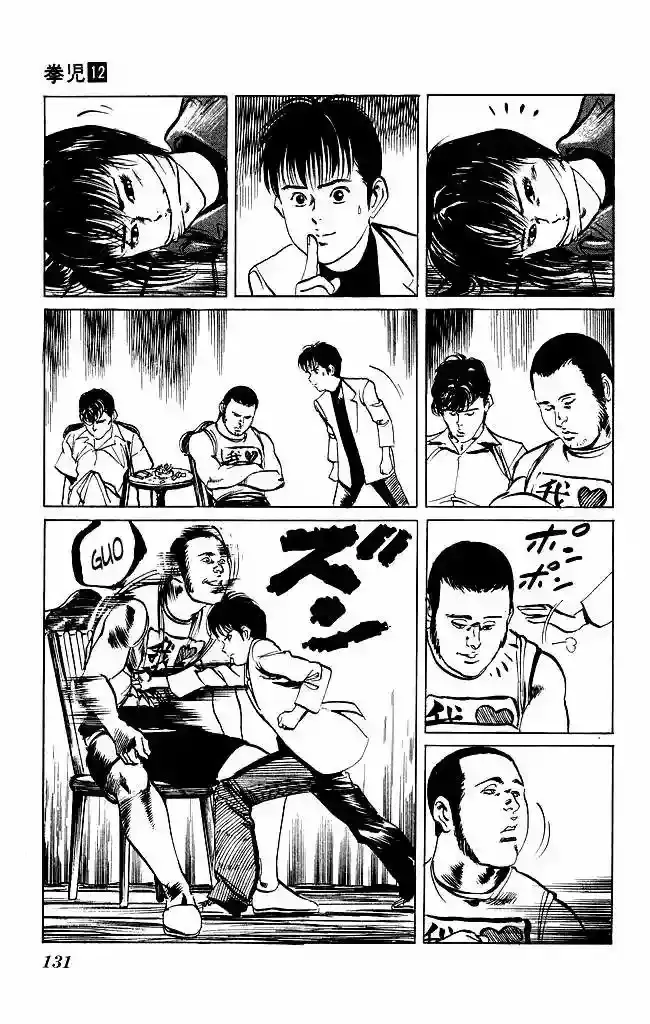 Kenji capítulo 113, página 13