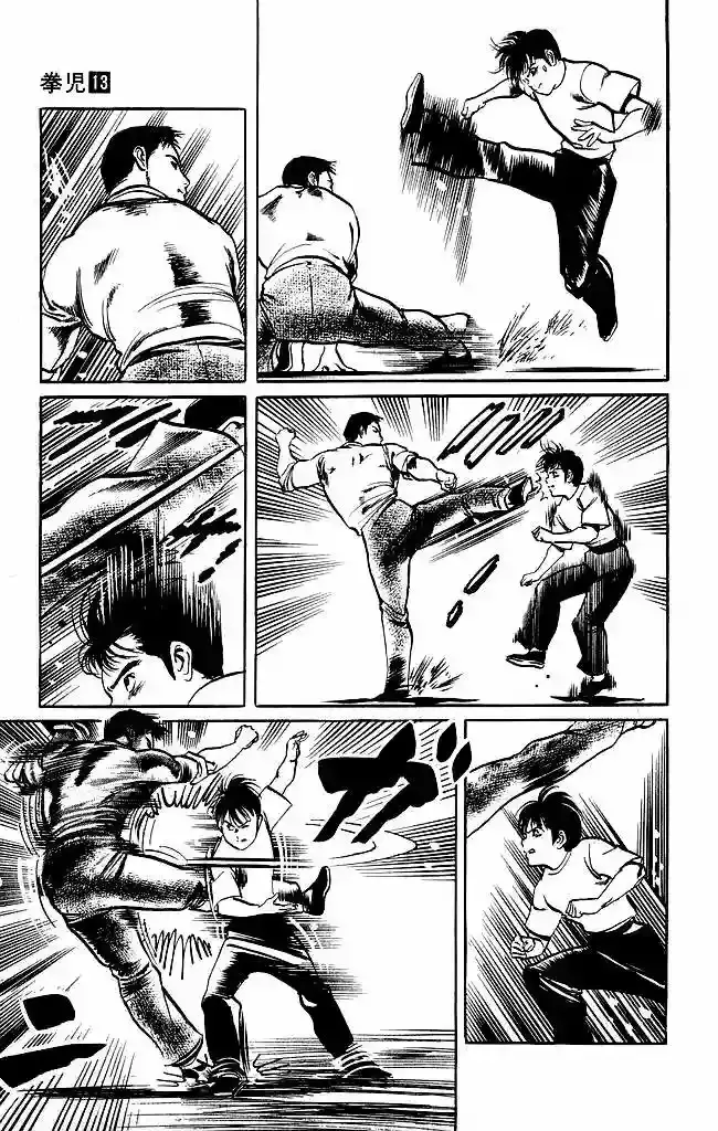 Kenji capítulo 121, página 9