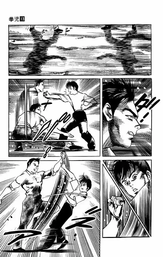 Kenji capítulo 121, página 11