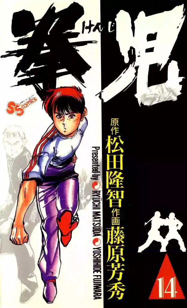 Kenji capítulo 125, página 1