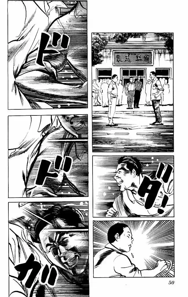 Kenji capítulo 127, página 8