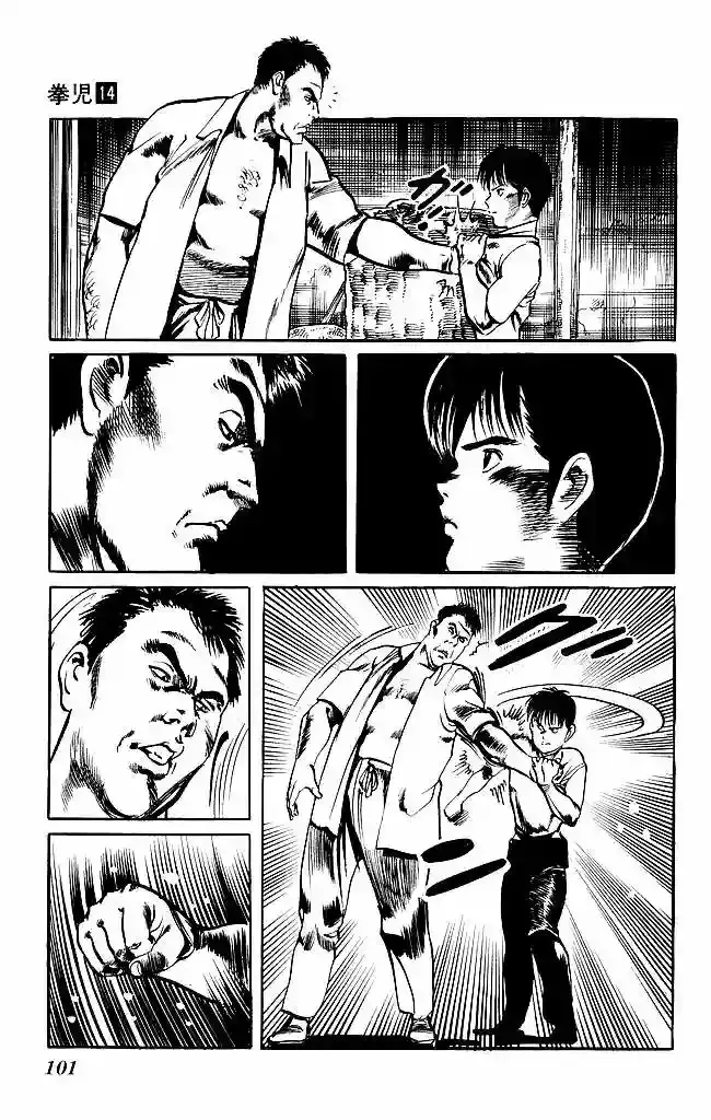 Kenji capítulo 130, página 3