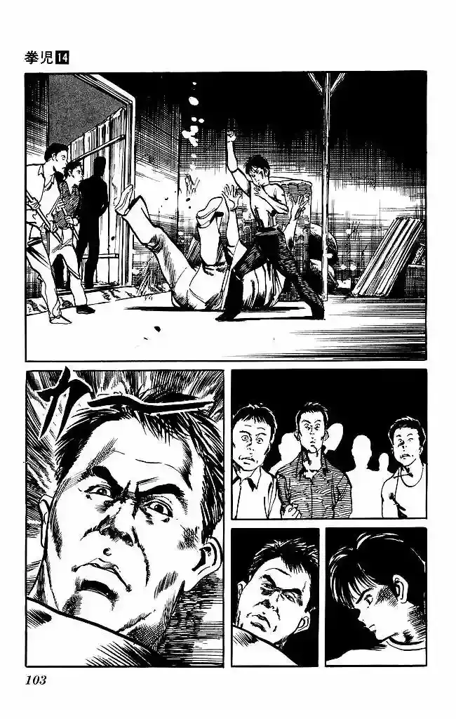 Kenji capítulo 130, página 5