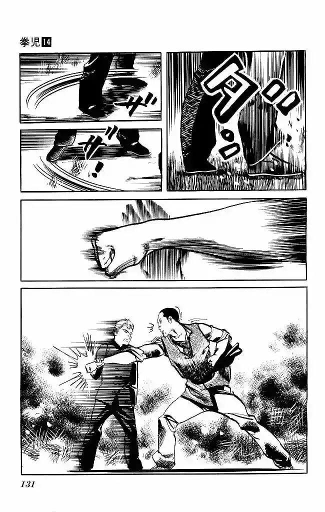 Kenji capítulo 131, página 15