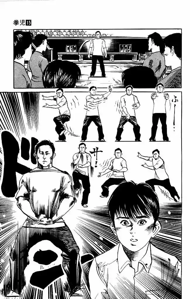 Kenji capítulo 141, página 9