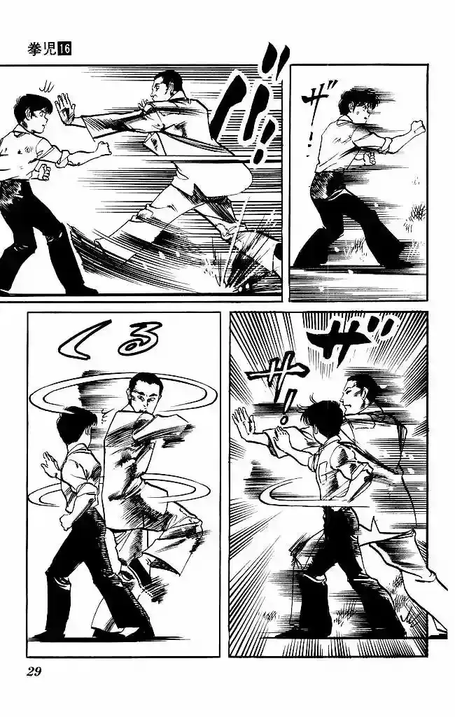 Kenji capítulo 145, página 8