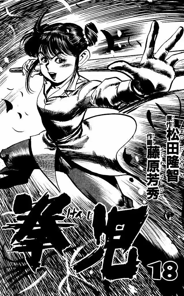 Kenji capítulo 164, página 1