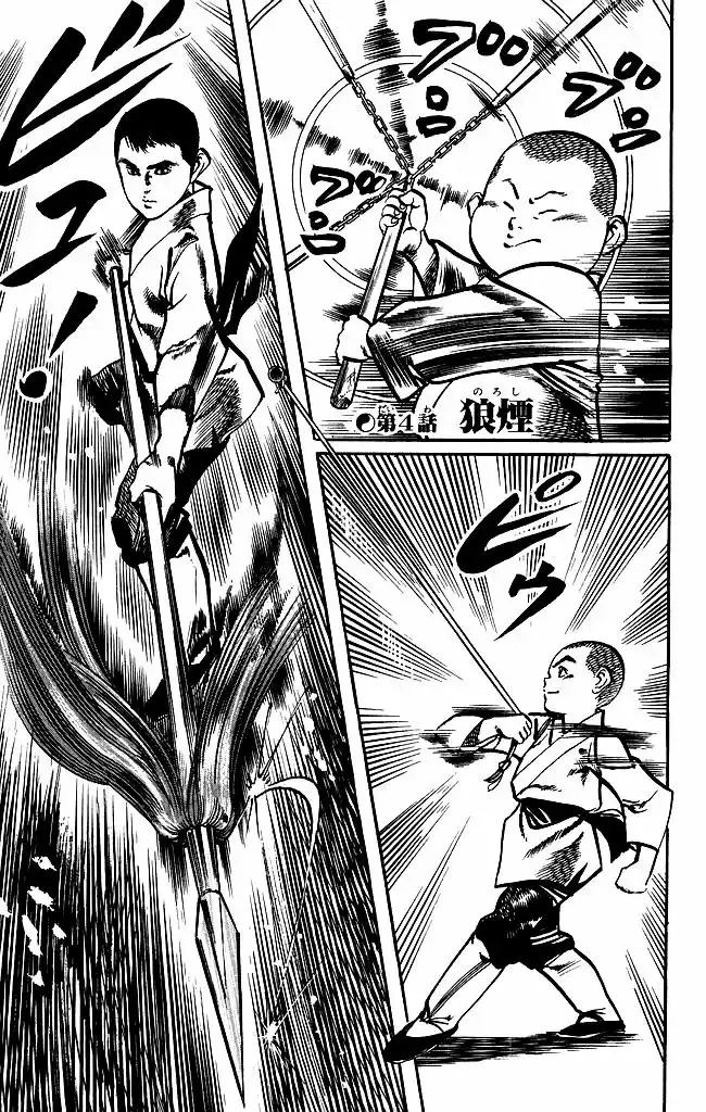 Kenji capítulo 167, página 1