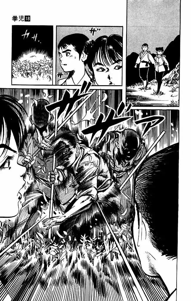 Kenji capítulo 170, página 17