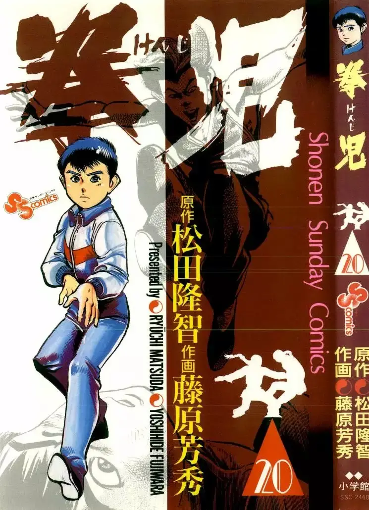 Kenji capítulo 184, página 1