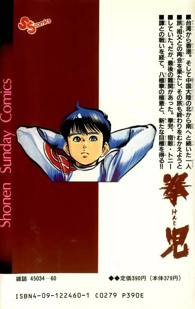 Kenji capítulo 184, página 2
