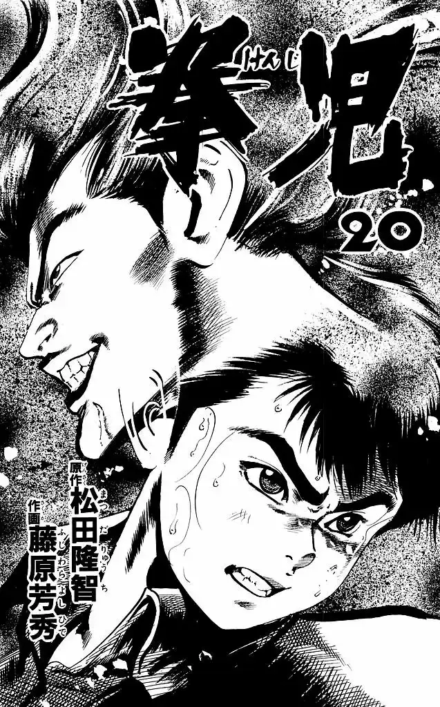Kenji capítulo 184, página 3