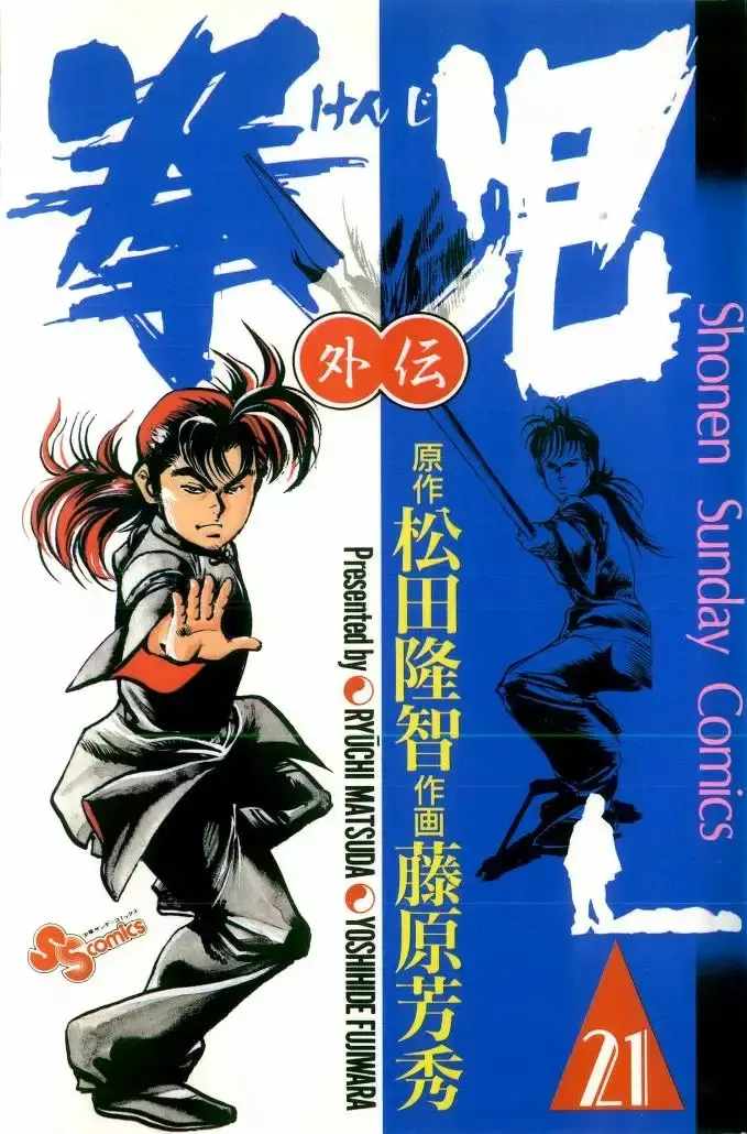 Kenji capítulo 194, página 1