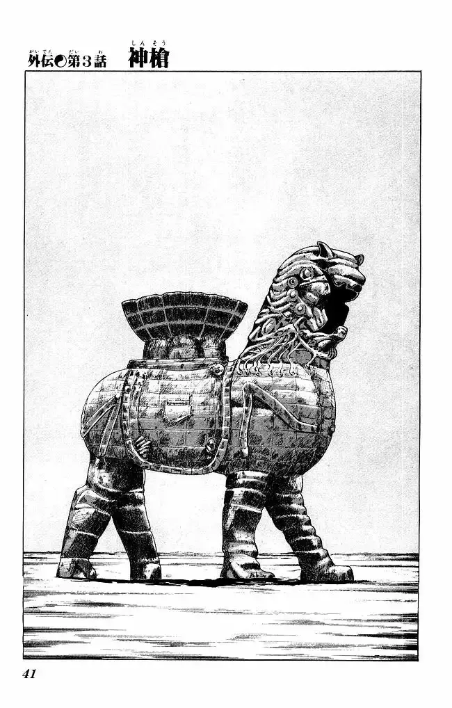 Kenji capítulo 196, página 1