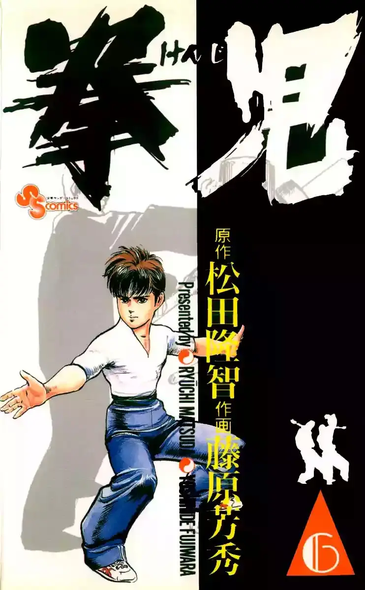 Kenji capítulo 49, página 1