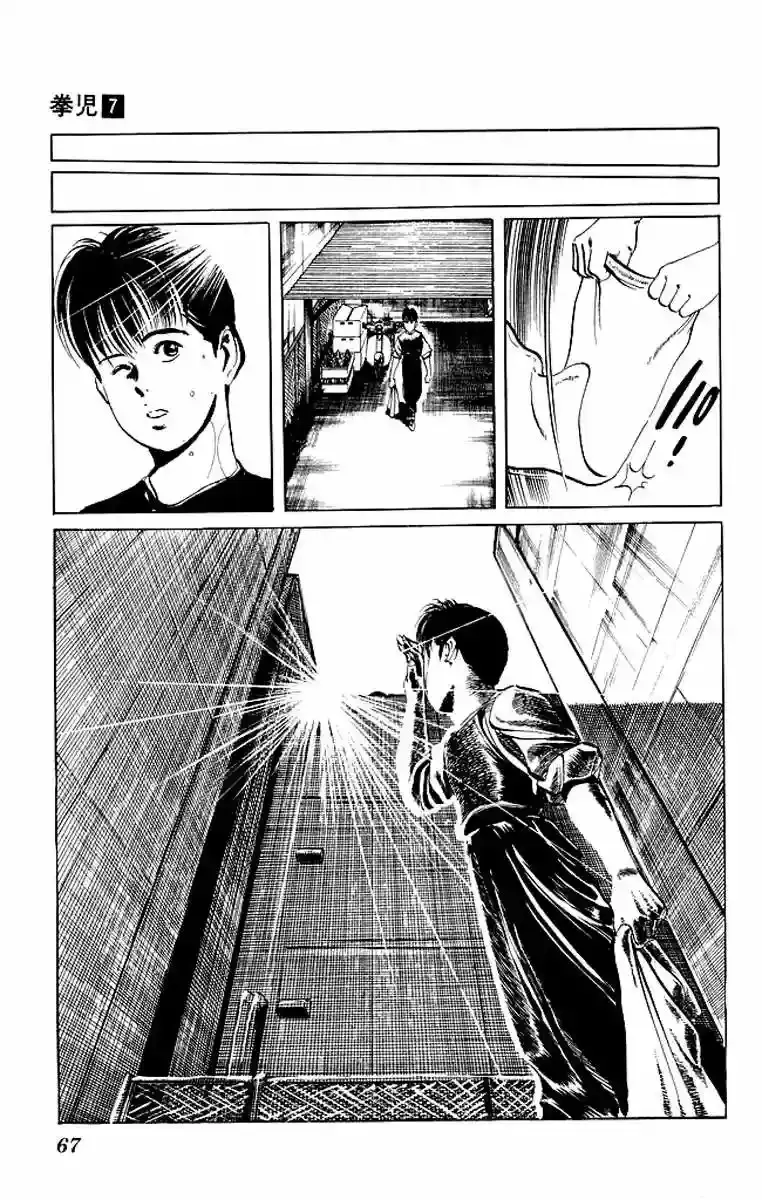 Kenji capítulo 62, página 7