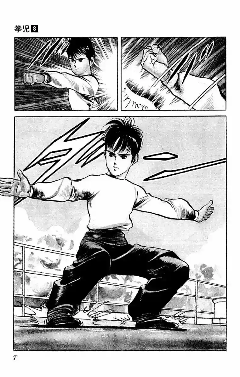 Kenji capítulo 69, página 5