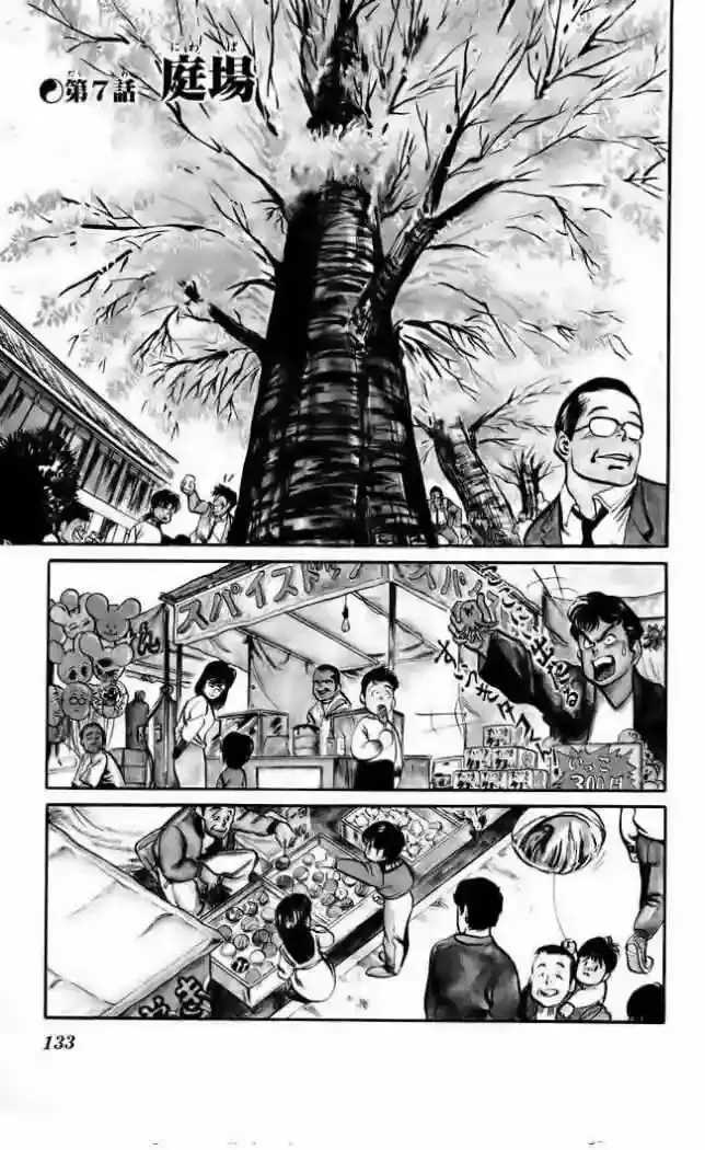 Kenji capítulo 7, página 1