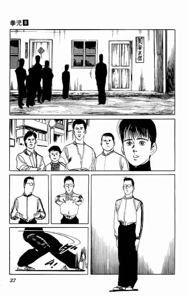 Kenji capítulo 70, página 15
