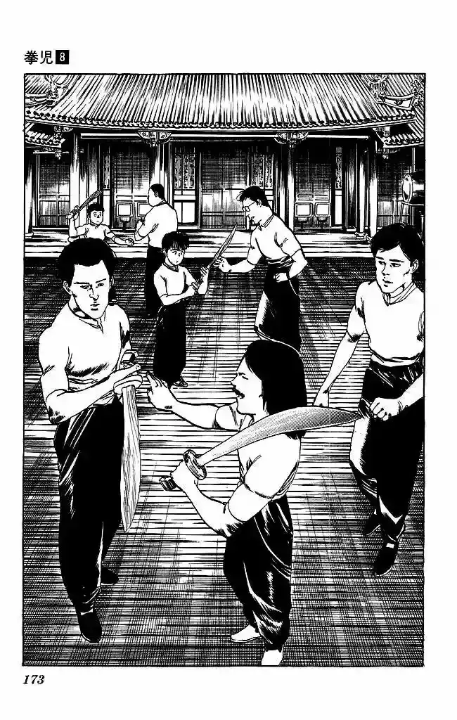 Kenji capítulo 77, página 17