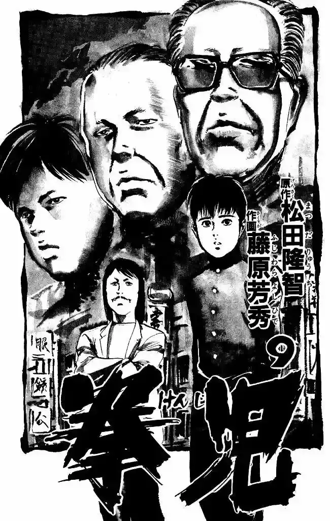 Kenji capítulo 78, página 3
